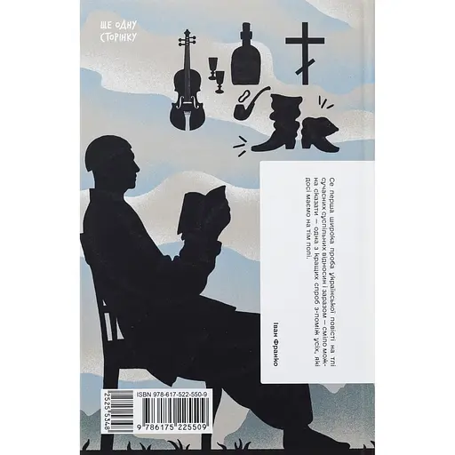 Книга Люборацькі - Анатолій Свидницький (525534) - фото 3