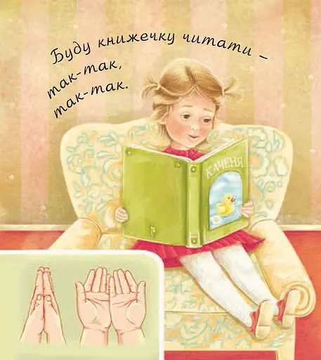 Книга Що я вмію. Аґусики вчаться говорити. Автор - Валентина Рожнів (Богдан) - фото 4