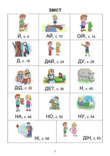 Тата і Тото. Перші слова. Частина 4 - фото 2