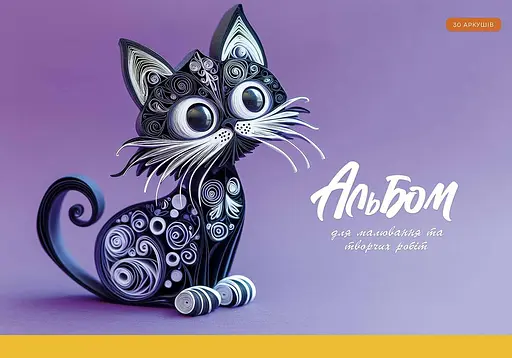 Набір альбомів для малювання 3 шт. Альбом Школярик 30 арк. А4 8553 4823088200355 - фото 2