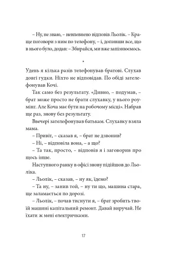 Ворошиловград - фото 12