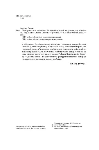 Від хорошого до величного - фото 5