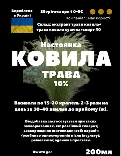 Настойка на траве ковыль 200 мл - фото 3