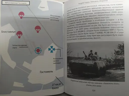 Бойова хроніка 2022 року - фото 8