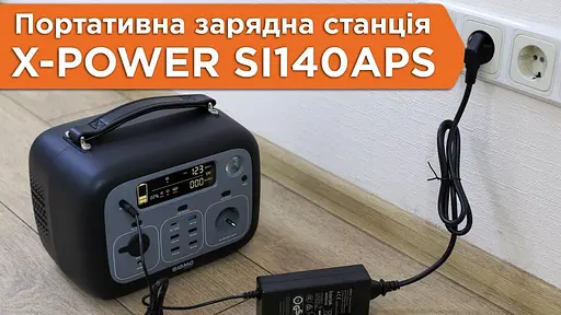 Зарядная станция Sigma X-power SI140APS 505 Wh черно-серая - фото 3