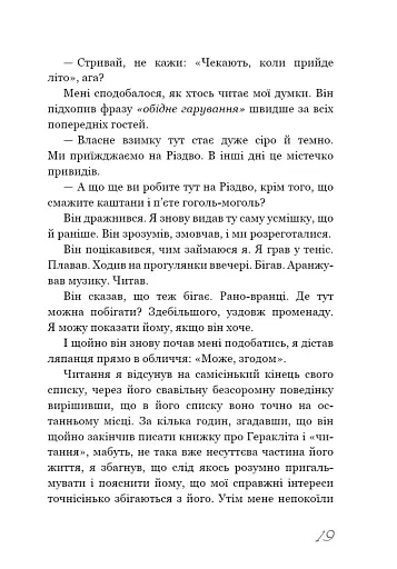 Називай мене своїм ім'ям - фото 15