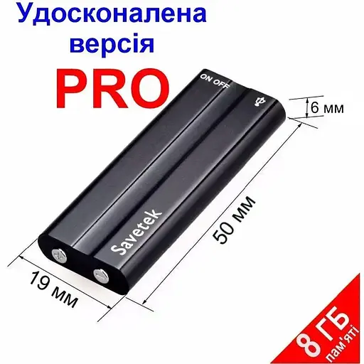 Мини диктофон Savetek 500 PRO (GS-R01) с активацией голосом и записью по расписанию 8 Гб памяти 18 часов работы - фото 4