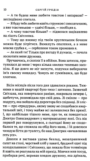 Віраж - фото 8