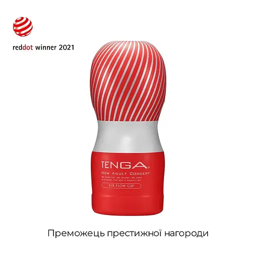 Мастурбатор Tenga Air Flow Cup классический, 24 воздушные камеры для уникальной и сбалансированной стимуляции - фото 3