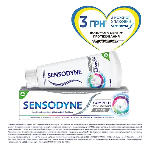Зубна паста Sensodyne Комплексний захист 75 мл - фото 2