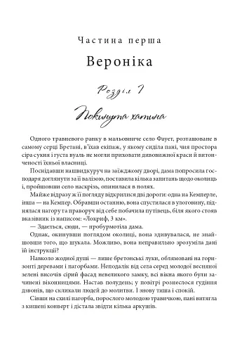 Острів Тридцяти Трун - фото 5