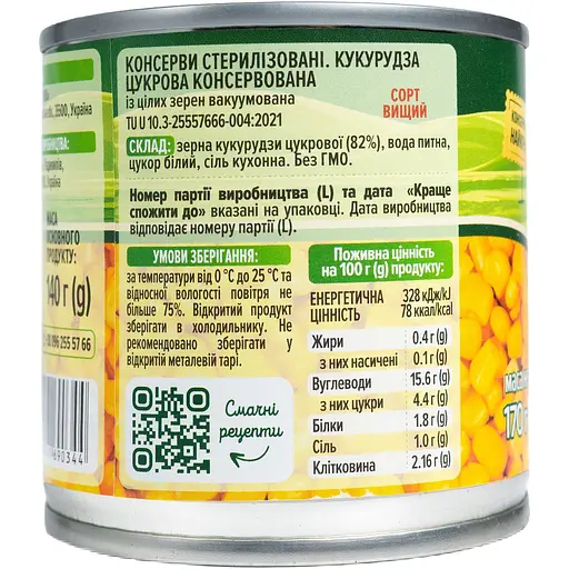 Кукурудза цукрова консервована Щедра нива Суперсолодка з цілих зерен вакуумована 200 г - фото 2