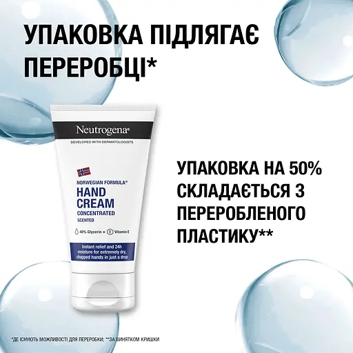 Крем для рук Neutrogena Hand Cream Норвезька формула концентрований 75 мл - фото 9