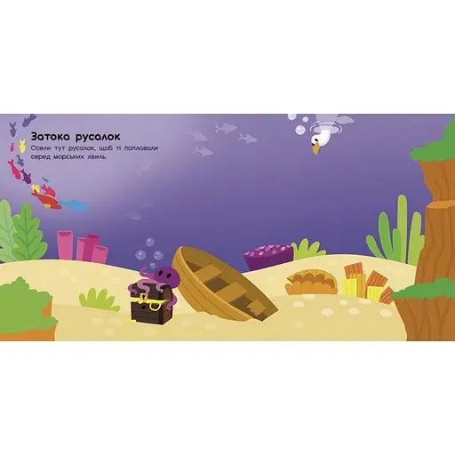 Альбом с наклейками "Волшебные миры. Феи. Пони. Гномы. Русалки" 1388004 - фото 3