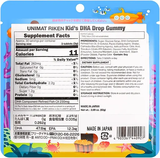 Жувальні пастилки Unimat Riken жирні кислоти для дітей DHA, EPA, Омега-3 зі смаком японського мандарину 90 шт.  - фото 2