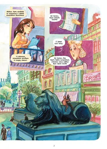 Справу веде Енола Голмс. Таємниця білих маків. Книга 3 - фото 4