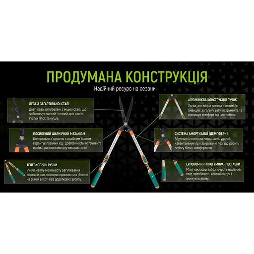 Ножиці садові Alloid телескопічні 680-860 мм (HS-102860) - фото 2