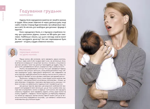 Немовля - фото 3