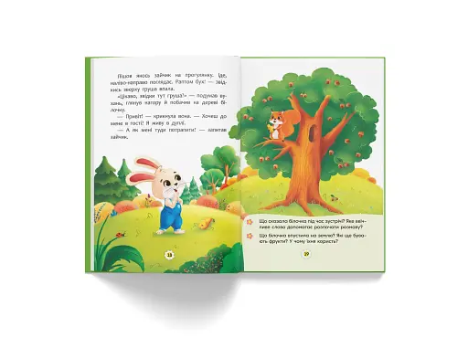 Казки про почуття та емоції. Як перестати злитися? - фото 8