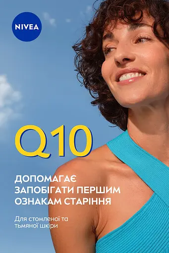 Нічний крем проти зморщок NIVEA Q10 Energy Відновлення сяйва 50 мл - фото 4