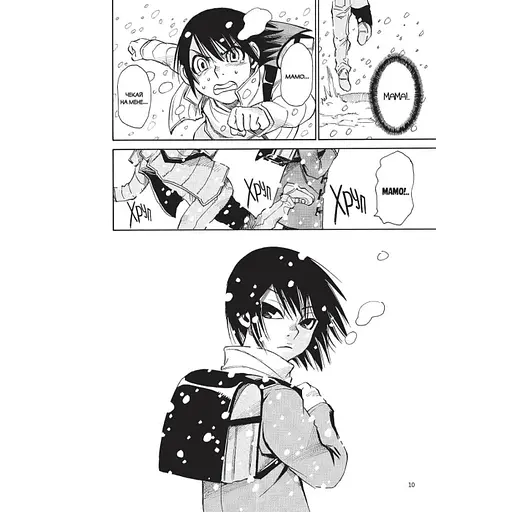 Манга Mal'opus Місто, де немає лиш мене Boku dake ga Inai Machi на українському Том 2 M M BIM 02 - фото 2