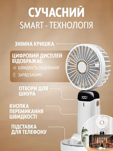 Компактний ручний вентилятор 3 в 1 - фото 5