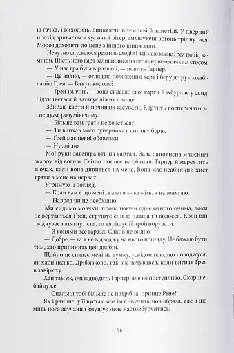 Прокляття чорне та самотнє - фото 4