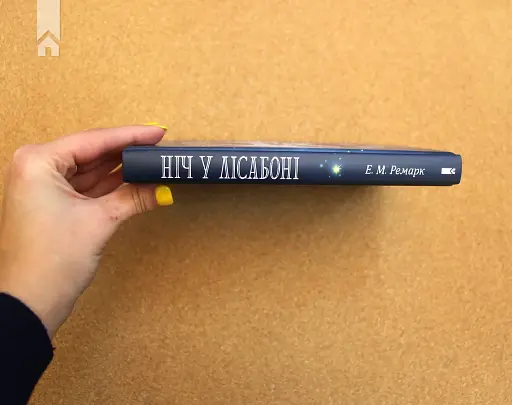 Ніч у Лісабоні - фото 5