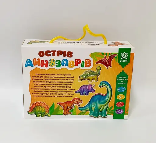 Острів динозаврів. Гіпсова розмальовка на магнітах 93881 Зірка (9785953916721) - фото 2