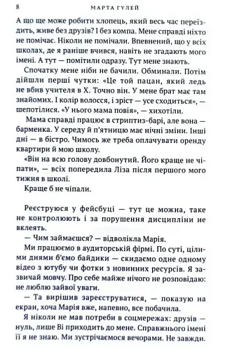 Коли приходить Ві - фото 5