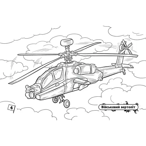 Розмальовка для хлопчиків "Літаки" 566010, 16 сторінок - фото 3