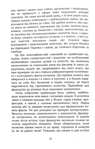 Міцкевич - фото 13