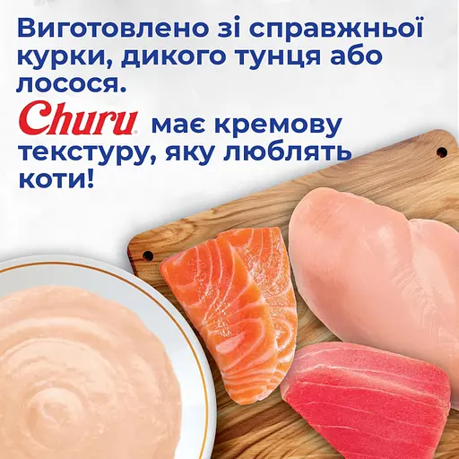 Лакомство Inaba Churu для кошек сливочный мусс в стиках "Разновидности тунца" 4x14 г - фото 4