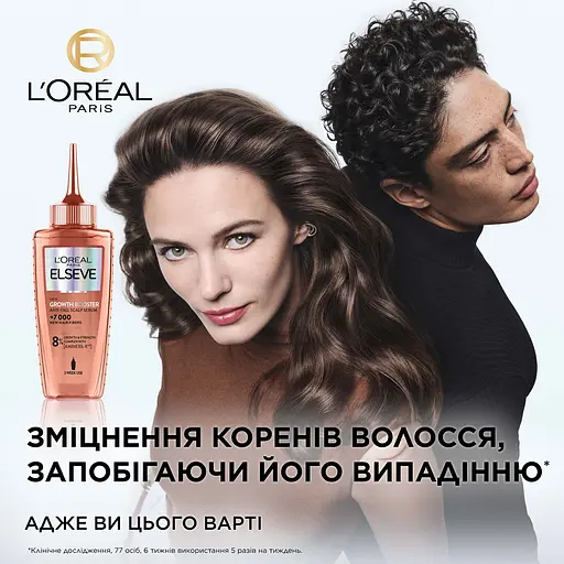 Сыворотка L'Oreal Paris Elseve Growth Booster для борьбы с выпадением и ломкостью волос 102 мл - фото 4