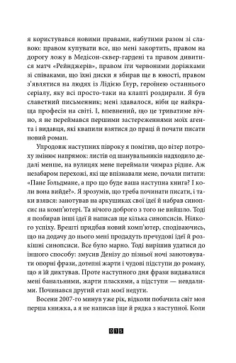 Правда про справу Гаррі Квеберта - фото 5