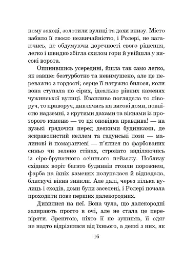 Планета вигнання - фото 14