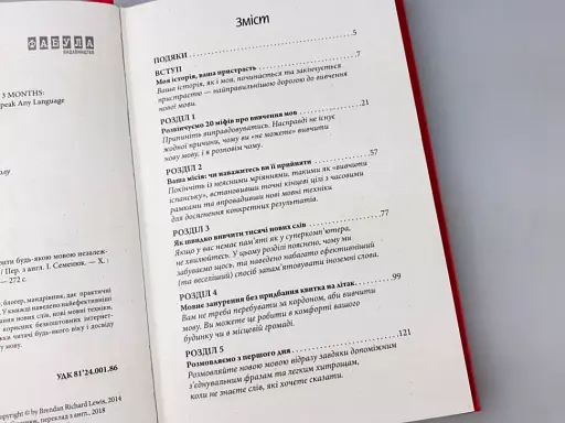 Вільно за 3 місяці - фото 4