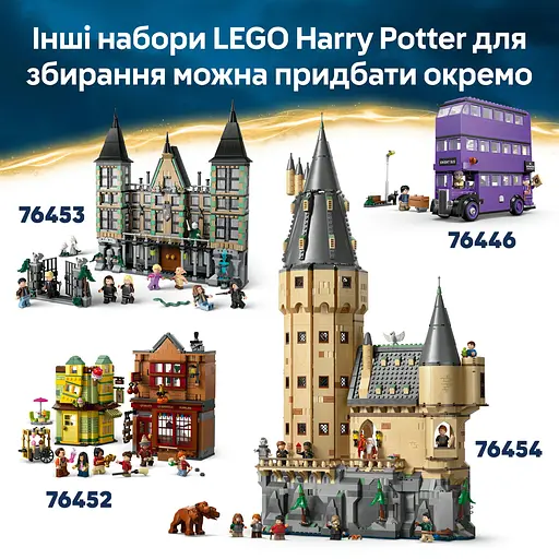 Конструктор LEGO Harry Potter Привет-драйв: визит тетки Мардж 639 деталей (76451) - фото 23