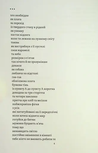 В кінці всі світяться - фото 9