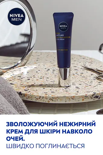 Уцінка. Антивіковий крем для шкіри навколо очей NIVEA MEN Hyaluron 15 мл (83998) - фото 4