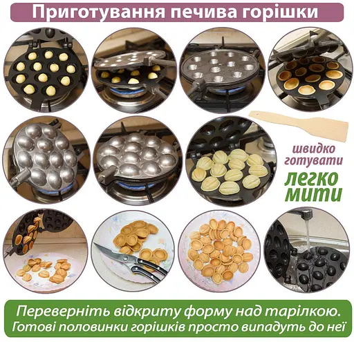 Форма для випікання великих горішків на плиті на 9 крупних комірок з антипригарним тефлоновим покриттям, ХЕАЗ 81761 - фото 6