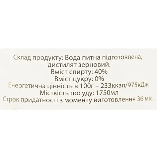 Зерновой спиртной напиток Натуральный Поліська казка Рецепт номер 1 40% 1.75 л - фото 6