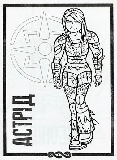 Як приборкати Дракона 3. Секрети Прихованого Світу (розмальовка + активіті 2 в 1) - фото 5