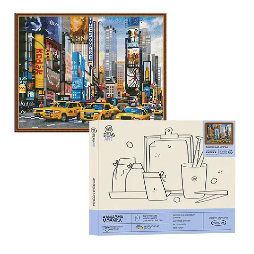 Набір з алмазною мозаїкою "Таксі Нью-Йорка", 40*50 см, IDEA2-CK1682