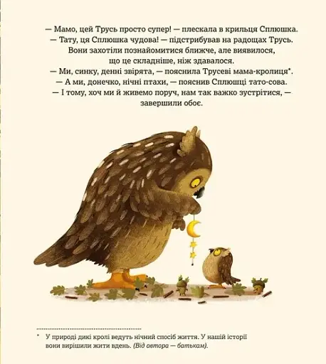 Друзі назавжди - Вехтерович Пшемислав - фото 7