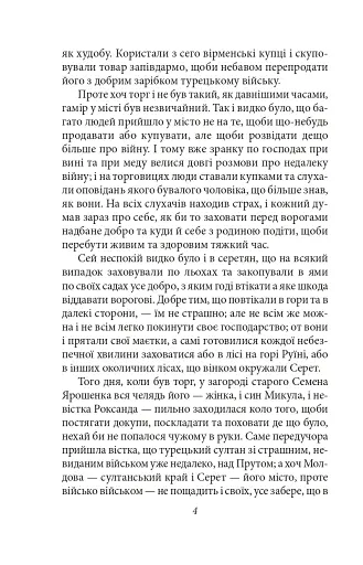 Ярошенко - фото 4