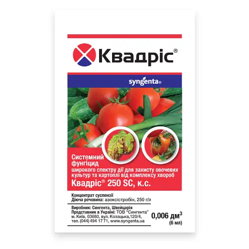 Фунгіцид Syngenta Квадріс 6 мл