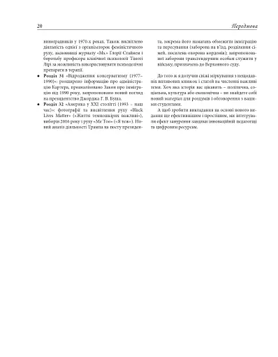 Історія Америки - фото 6