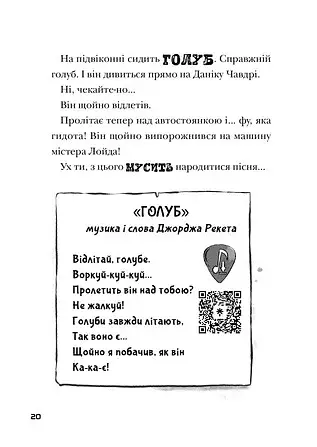 Космічний гурт - фото 7