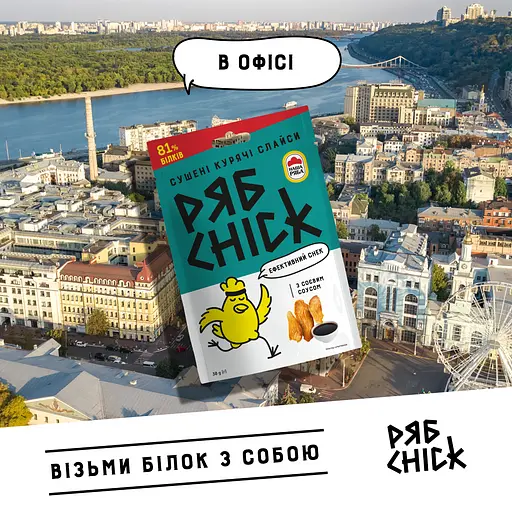 Слайси курячі РябChick сушені зі смаком сиру Гауда 30 г (936481) - фото 6